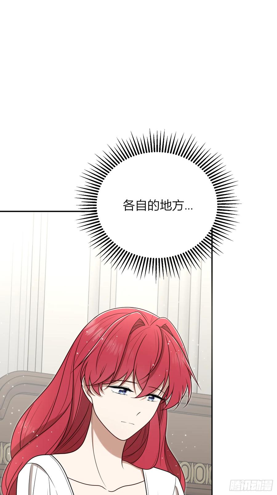 《战纪恋歌》要分别了吗？ 第11页