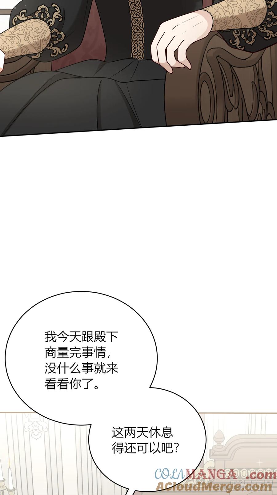 《战纪恋歌》要分别了吗？ 第7页