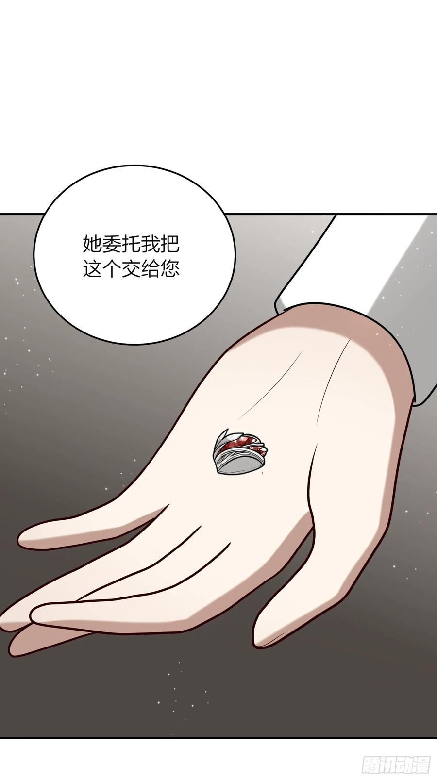 《战纪恋歌》要分别了吗？ 第51页