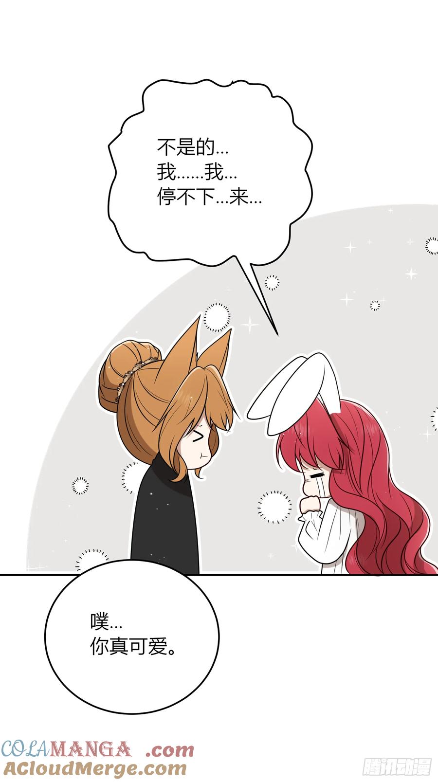《战纪恋歌》要分别了吗？ 第28页