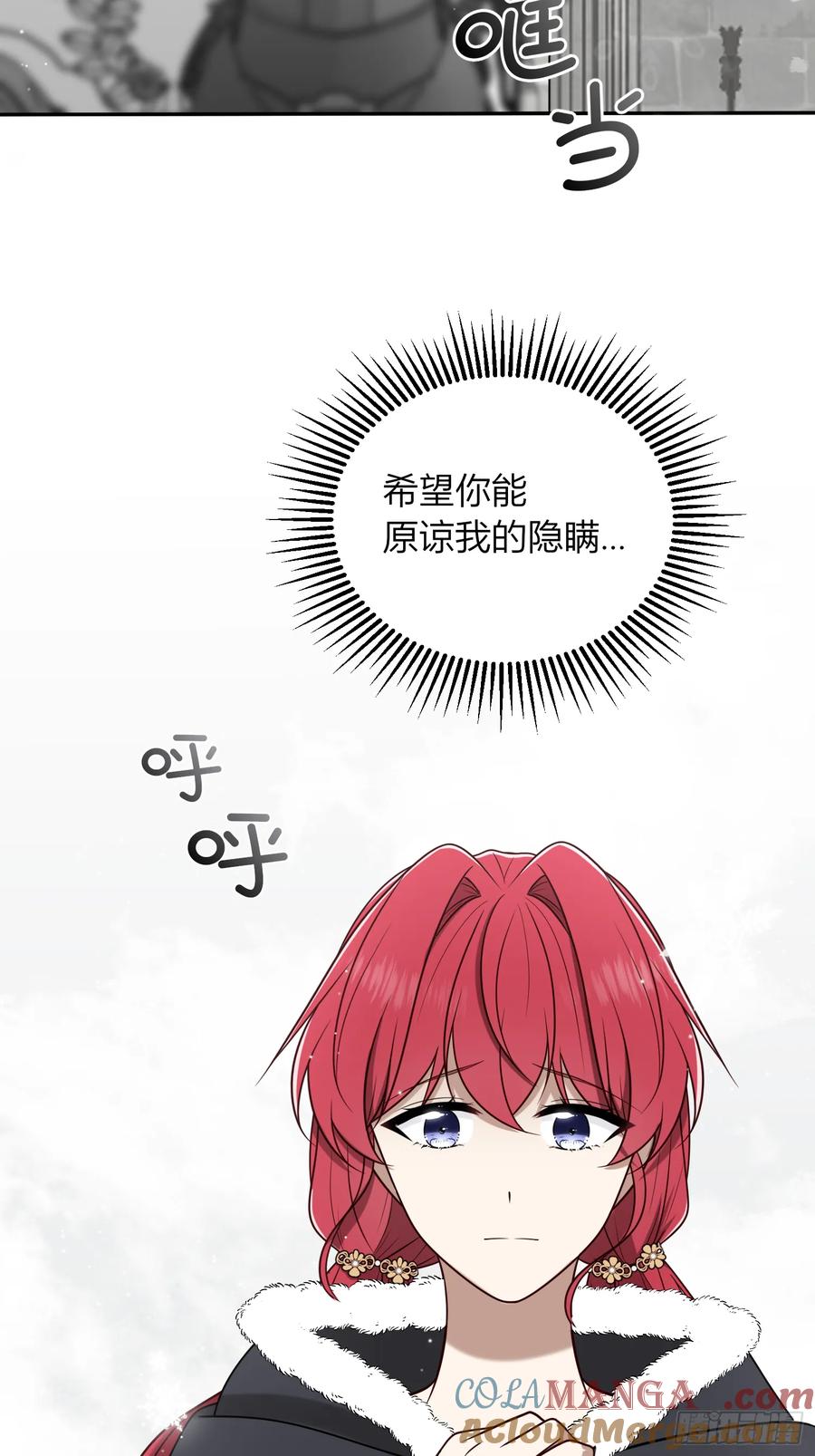 《战纪恋歌》要分别了吗？ 第34页