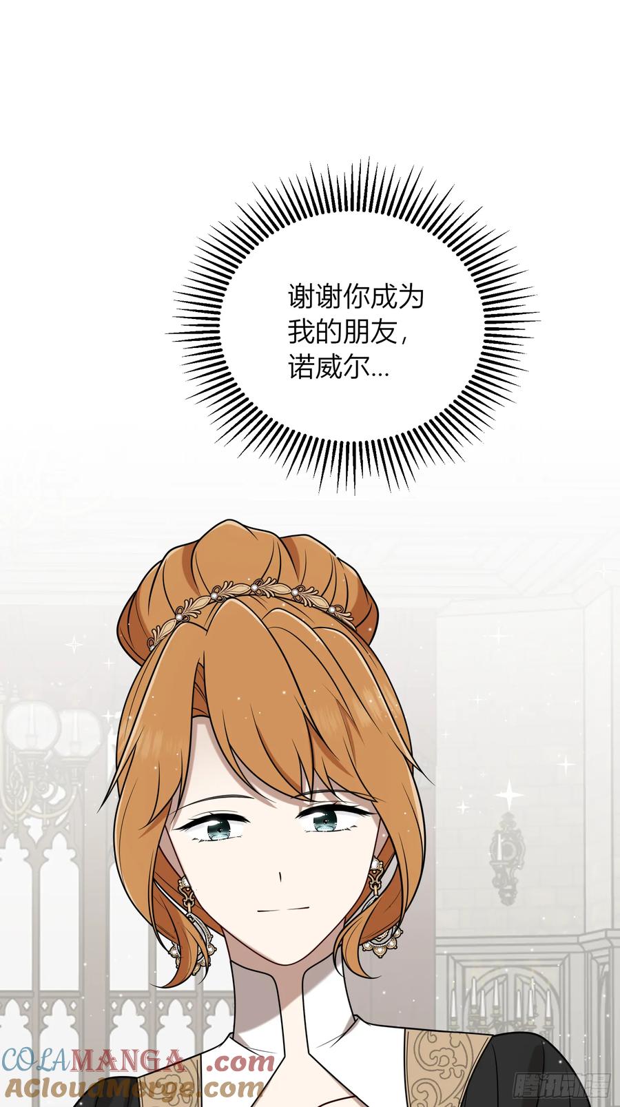 《战纪恋歌》要分别了吗？ 第31页