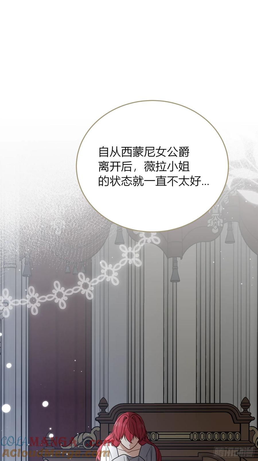 《战纪恋歌》要分别了吗？ 第55页