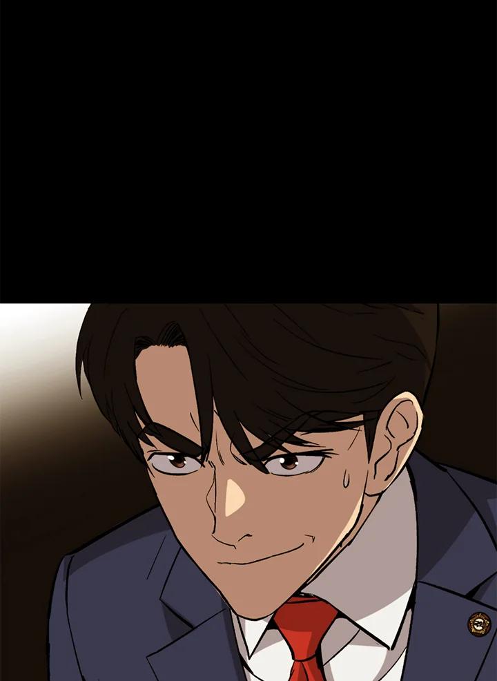 《上任首日黑暗降临》第42话 第119页