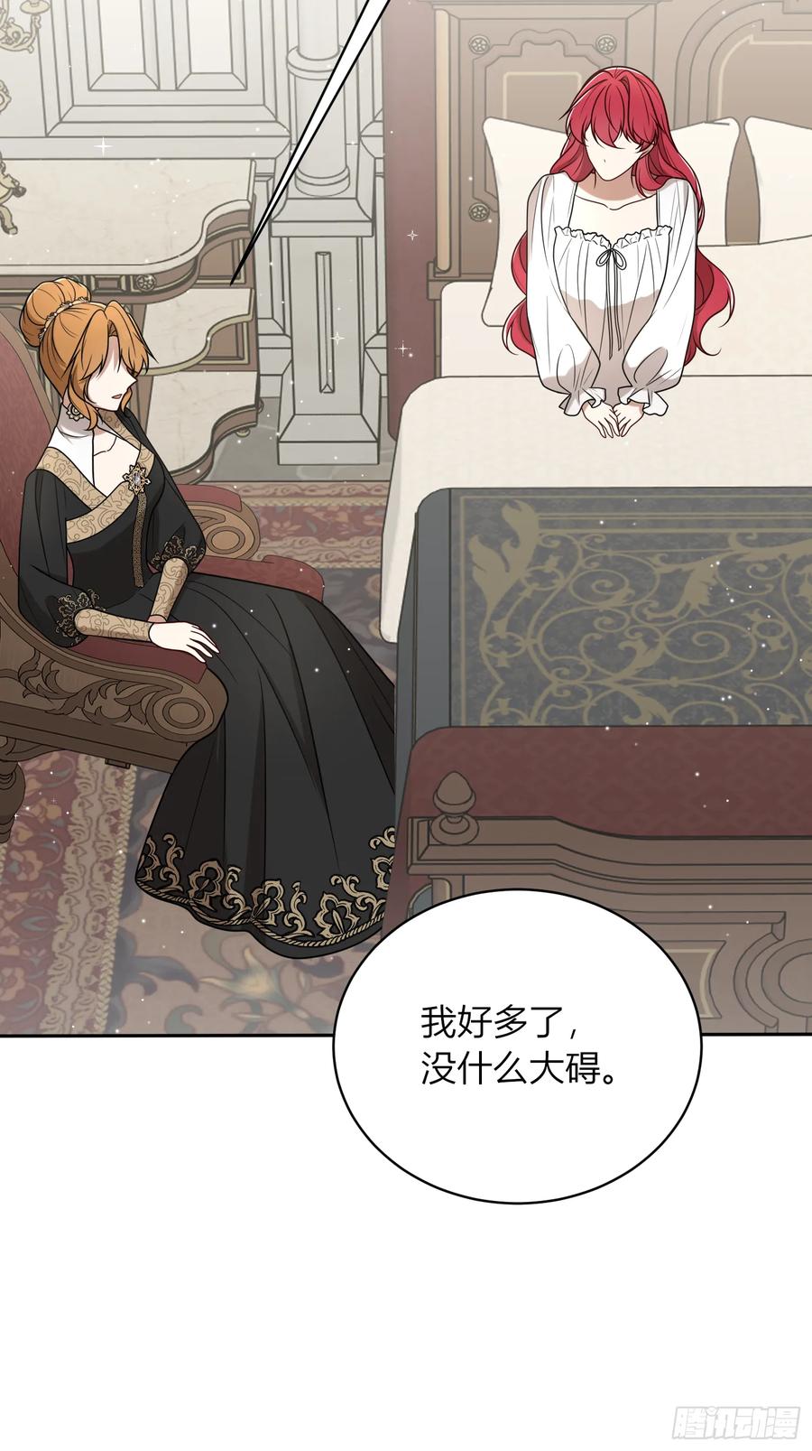 《战纪恋歌》要分别了吗？ 第8页