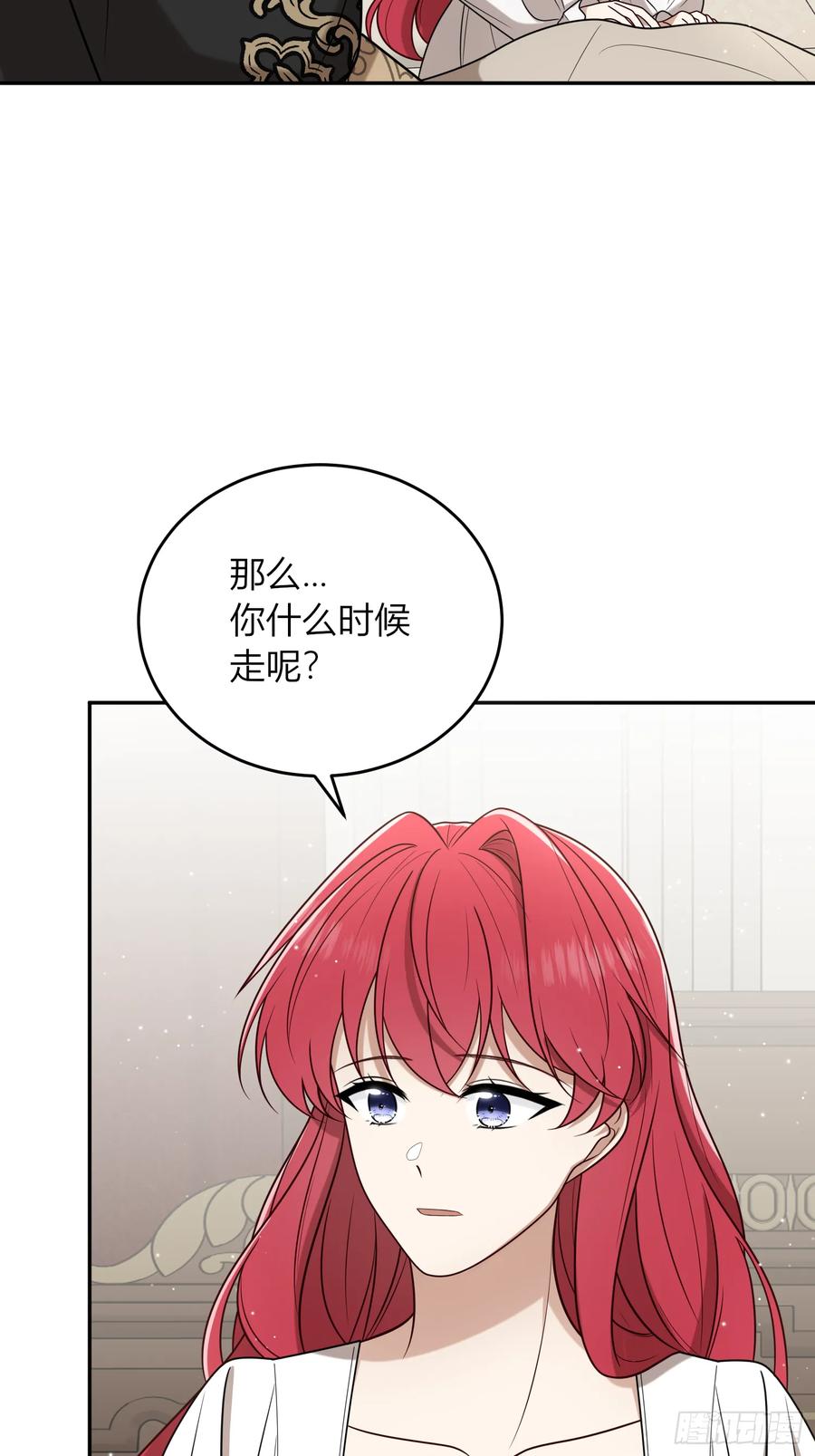 《战纪恋歌》要分别了吗？ 第17页