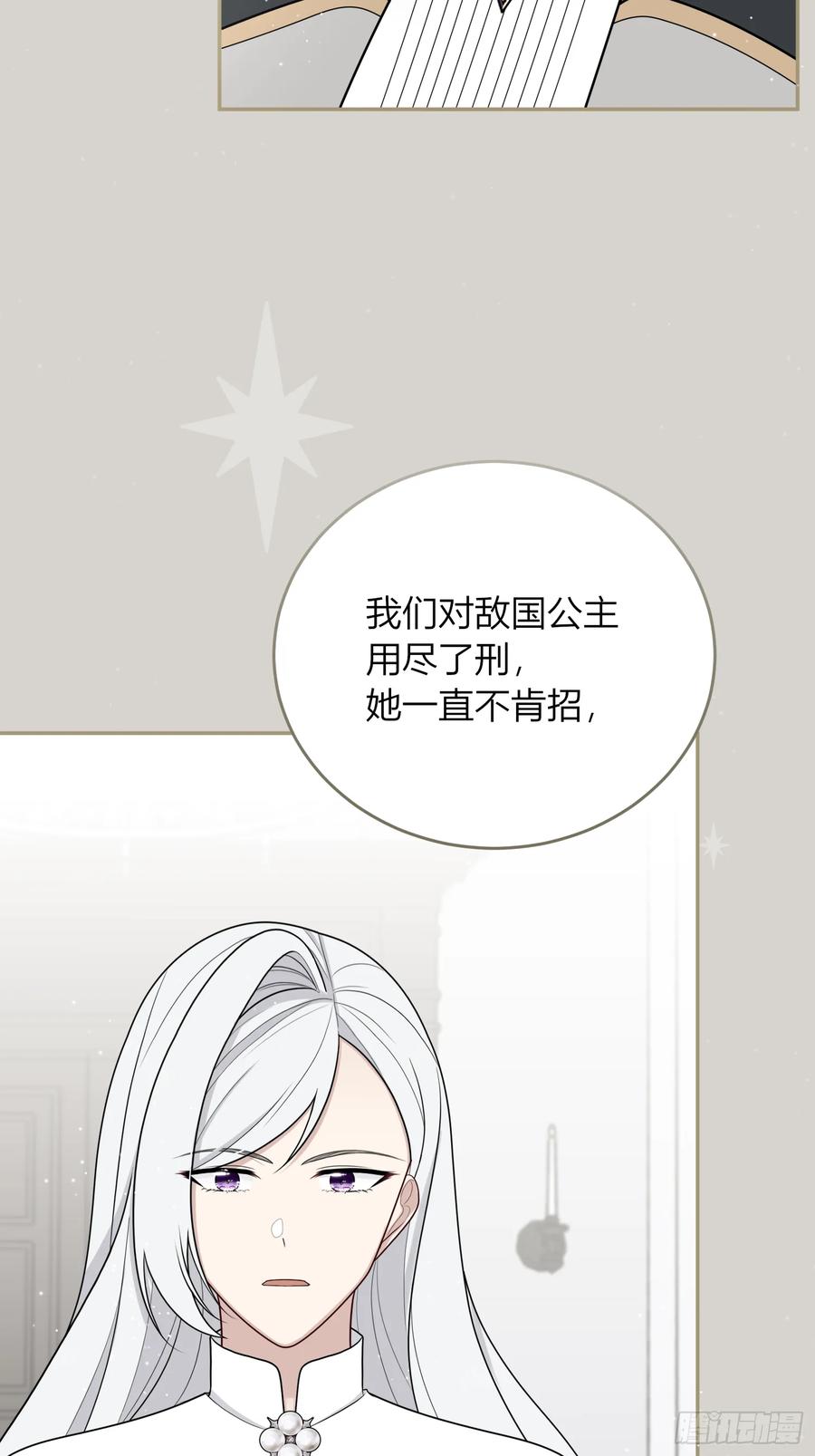 《战纪恋歌》要分别了吗？ 第42页