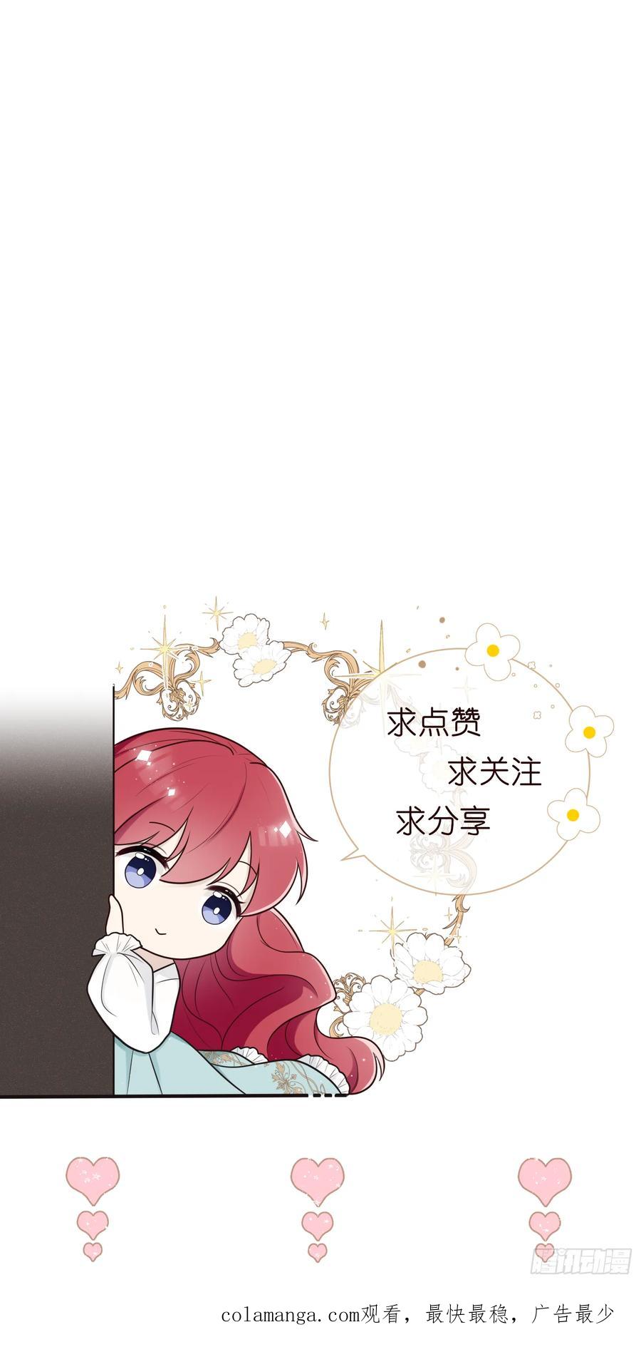《战纪恋歌》要分别了吗？ 第66页
