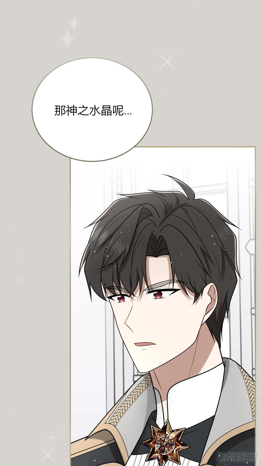 《战纪恋歌》要分别了吗？ 第41页