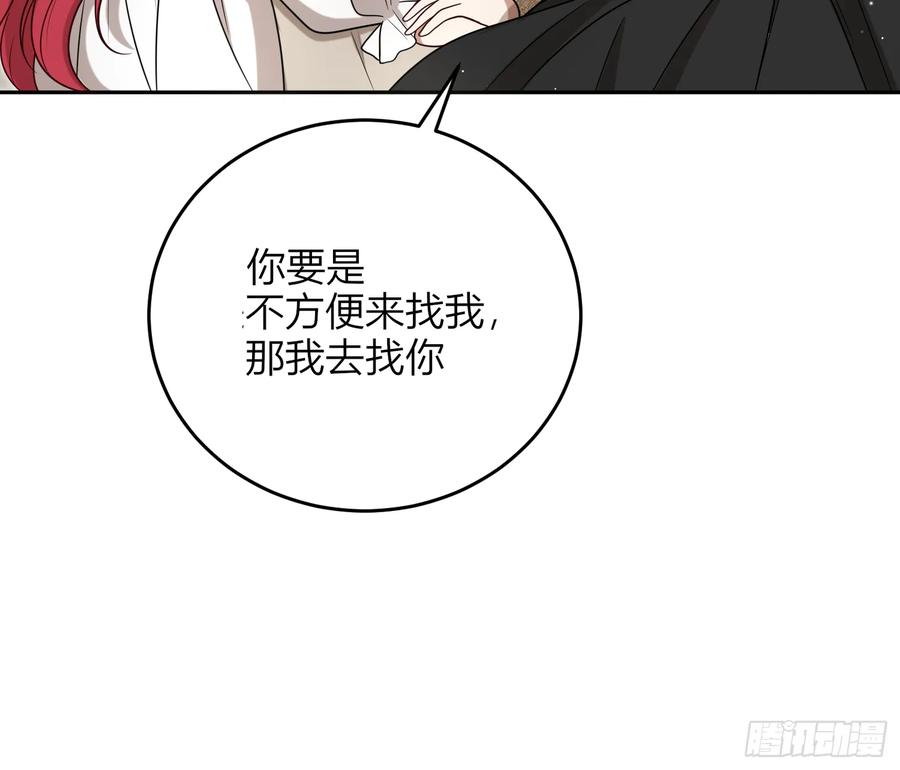 《战纪恋歌》要分别了吗？ 第30页