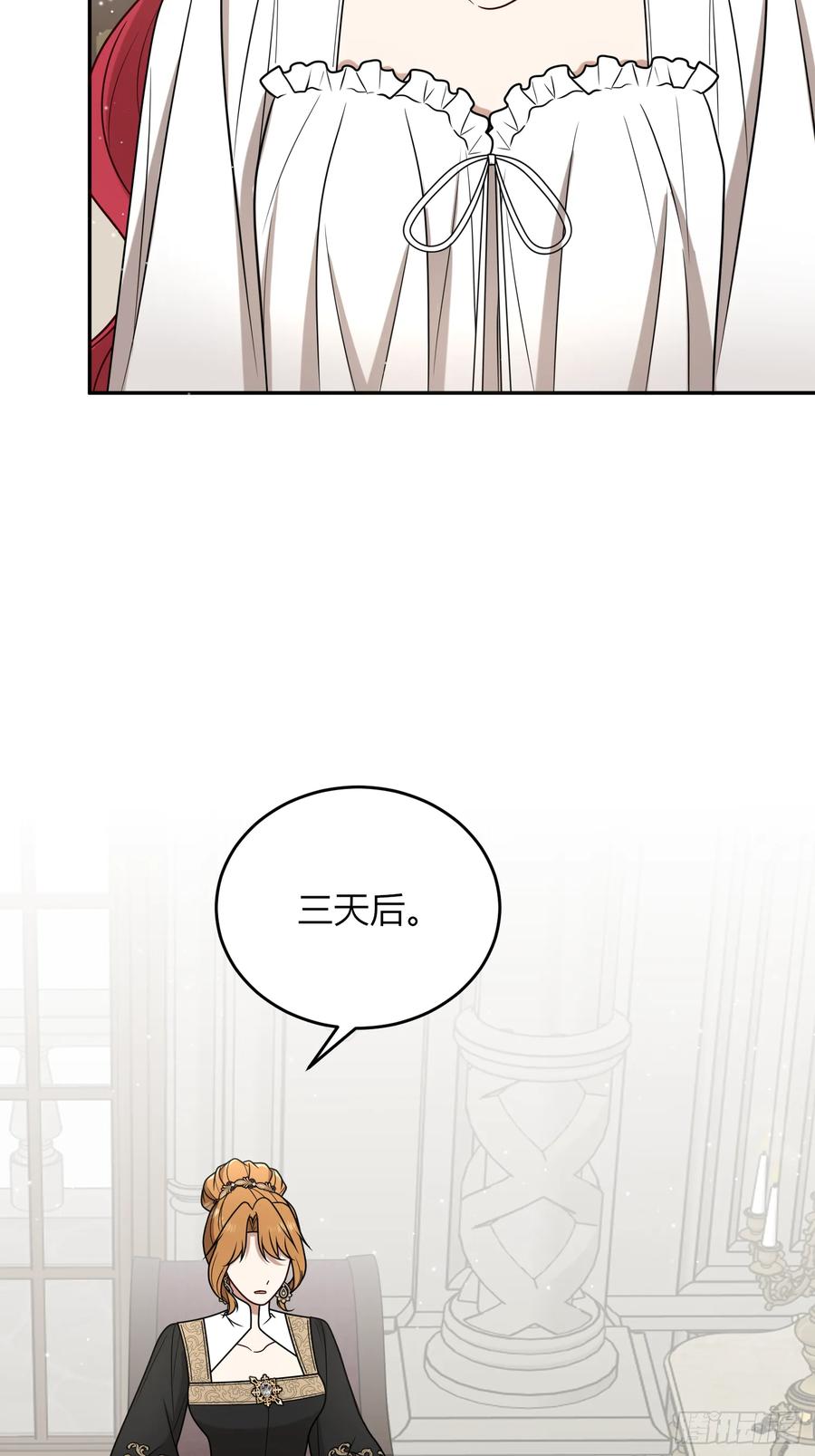 《战纪恋歌》要分别了吗？ 第18页