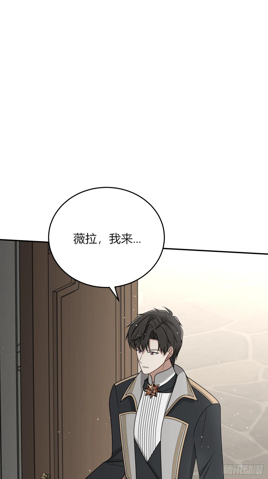 《战纪恋歌》要分别了吗？ 第60页