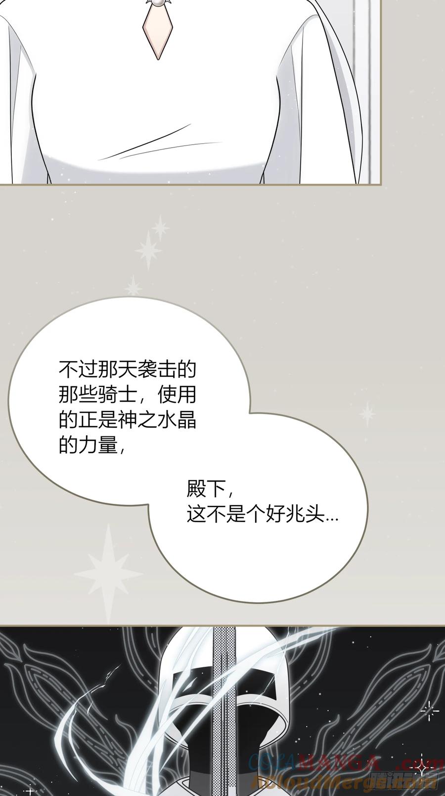 《战纪恋歌》要分别了吗？ 第43页