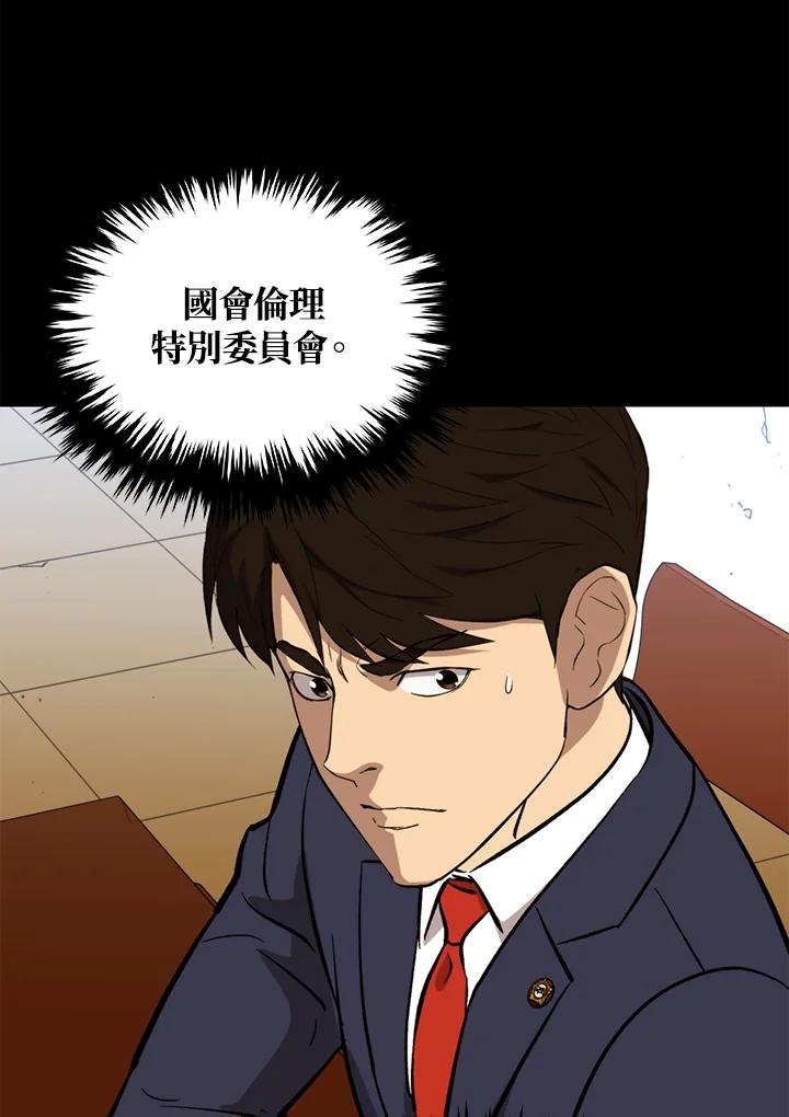 《上任首日黑暗降临》第42话 第23页