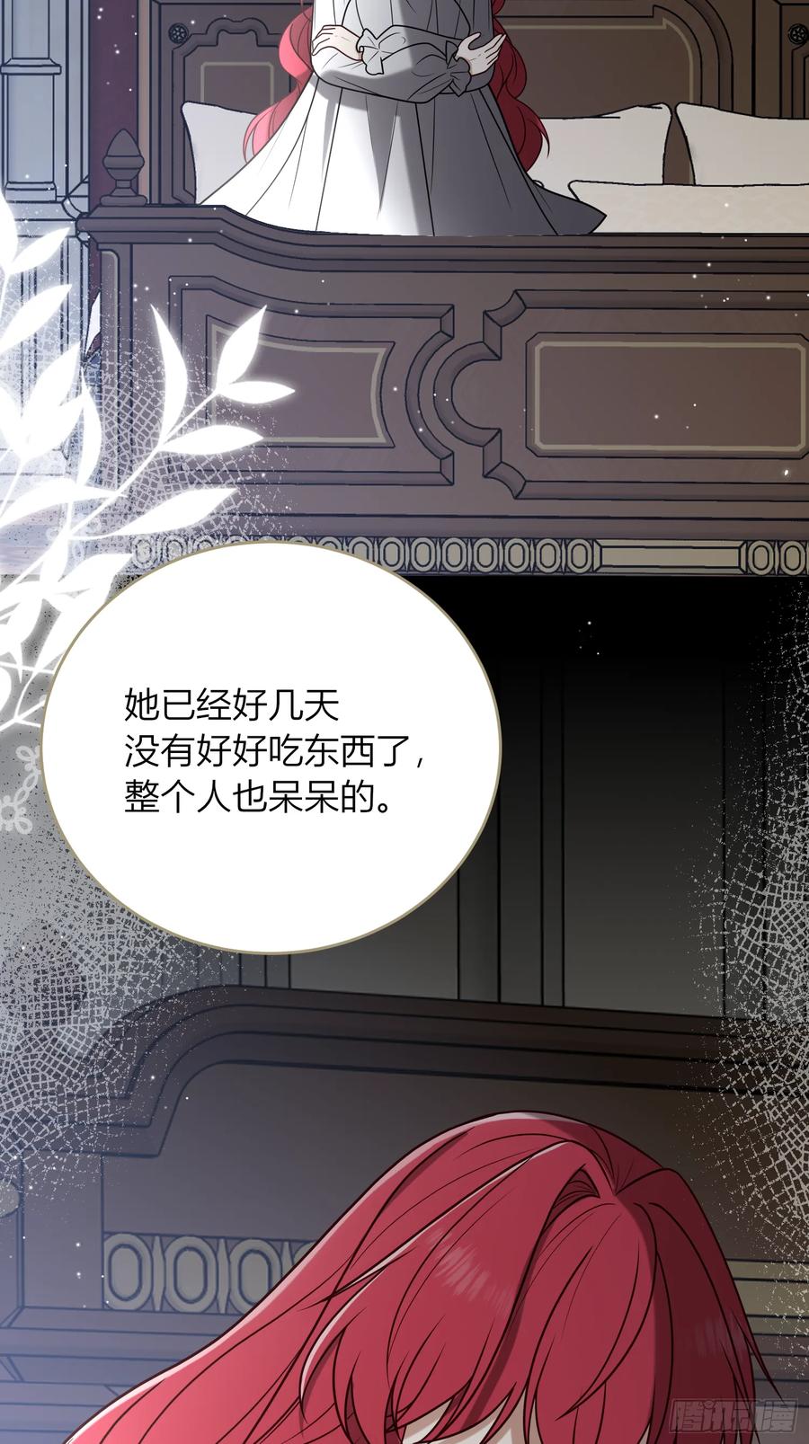 《战纪恋歌》要分别了吗？ 第56页