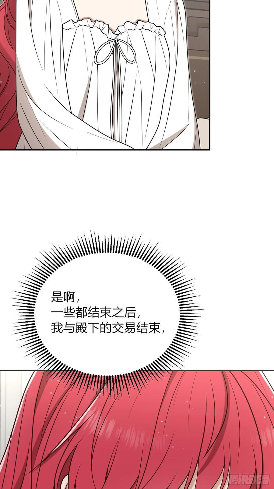 《战纪恋歌》要分别了吗？ 第12页