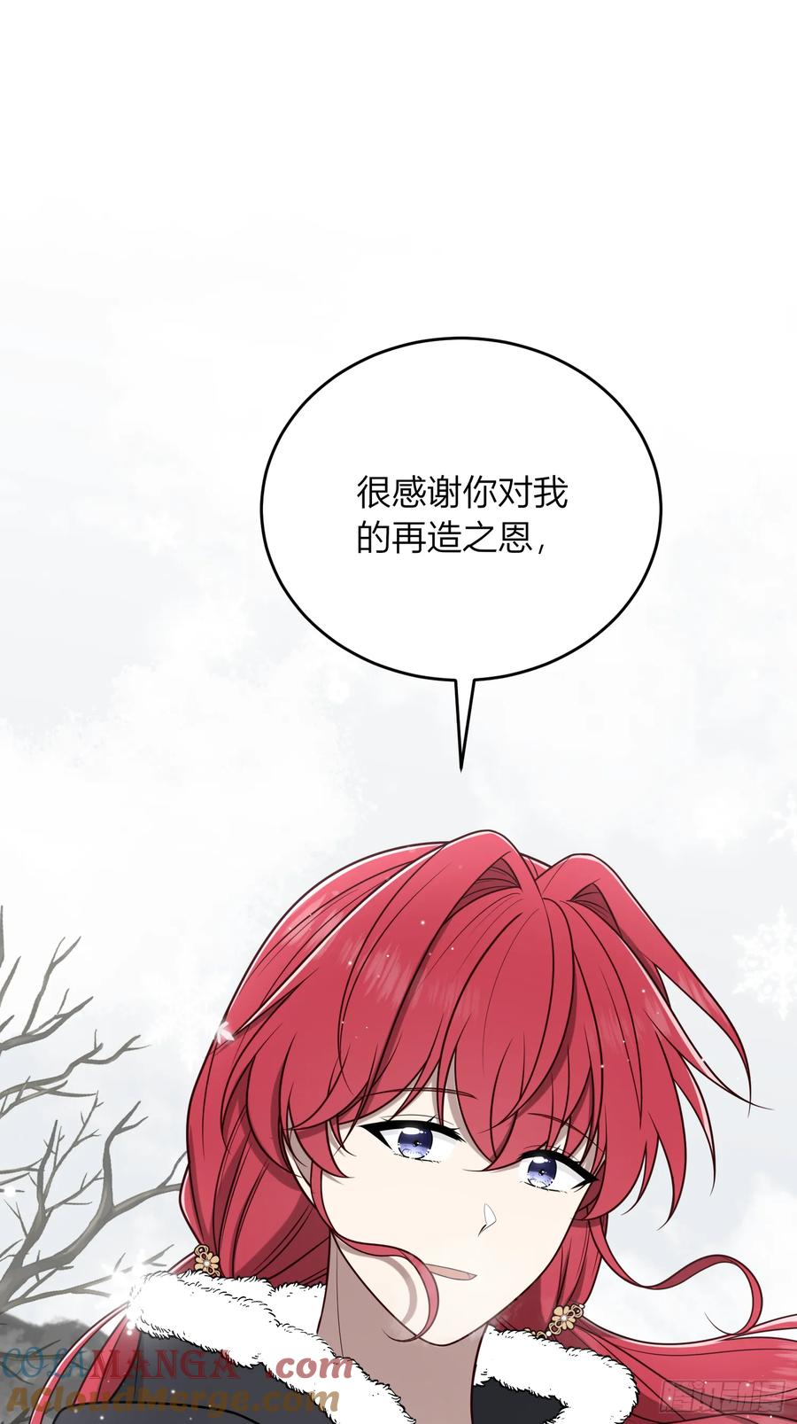 《战纪恋歌》你可否留下？ 第34页