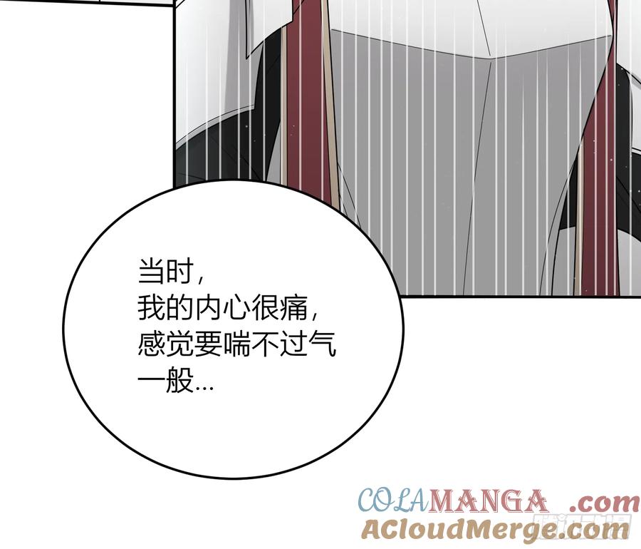 《战纪恋歌》你可否留下？ 第43页