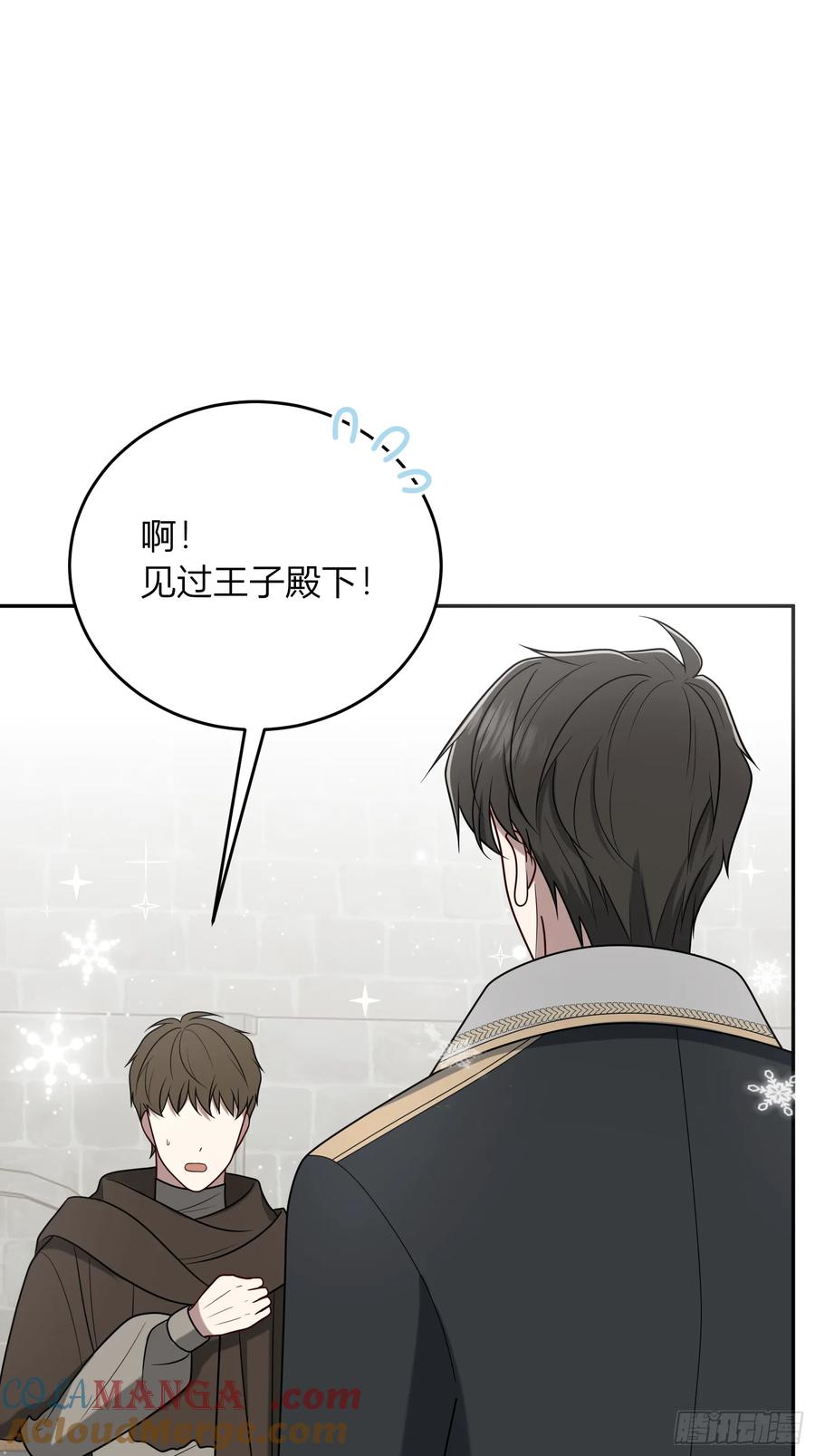 《战纪恋歌》你可否留下？ 第13页