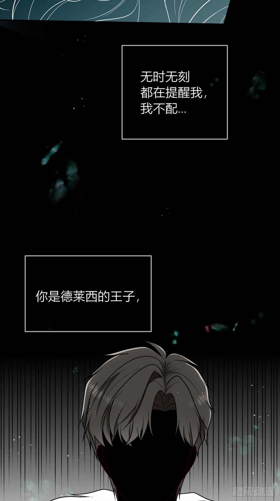《战纪恋歌》你可否留下？ 第56页