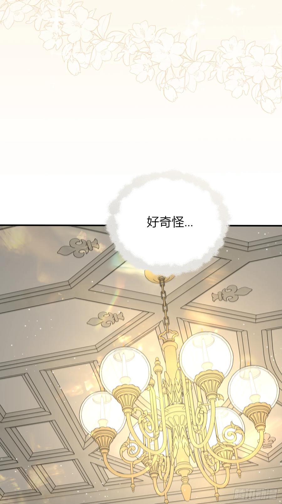 《战纪恋歌》确定心意 第42页