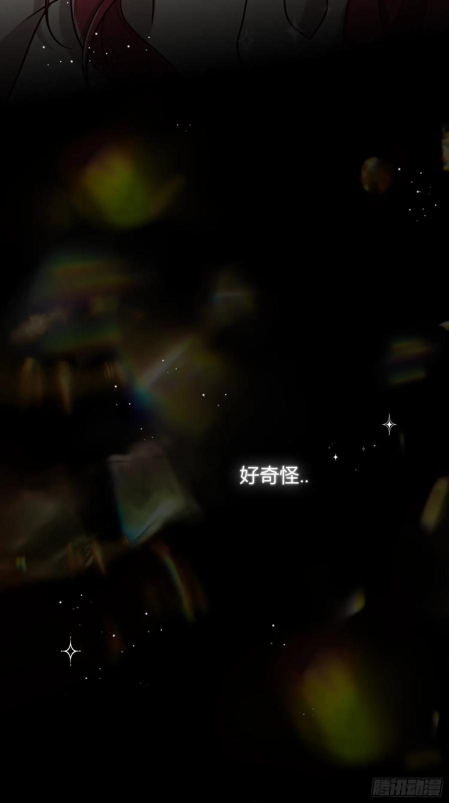 《战纪恋歌》确定心意 第45页
