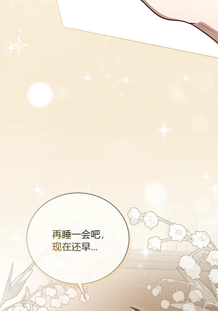 《战纪恋歌》确定心意 第63页