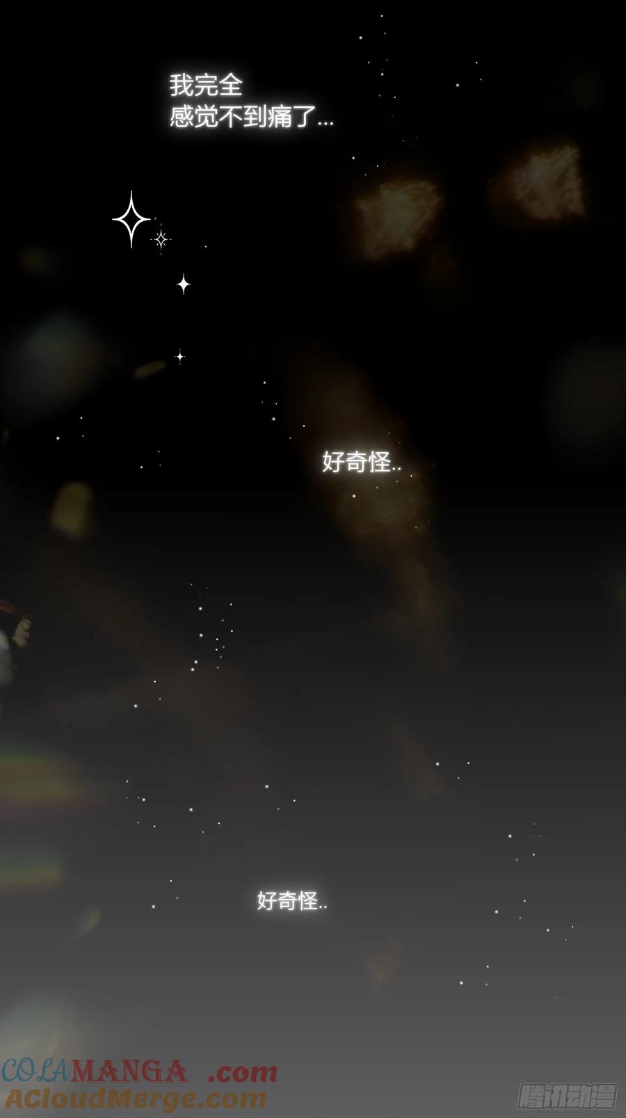 《战纪恋歌》确定心意 第46页