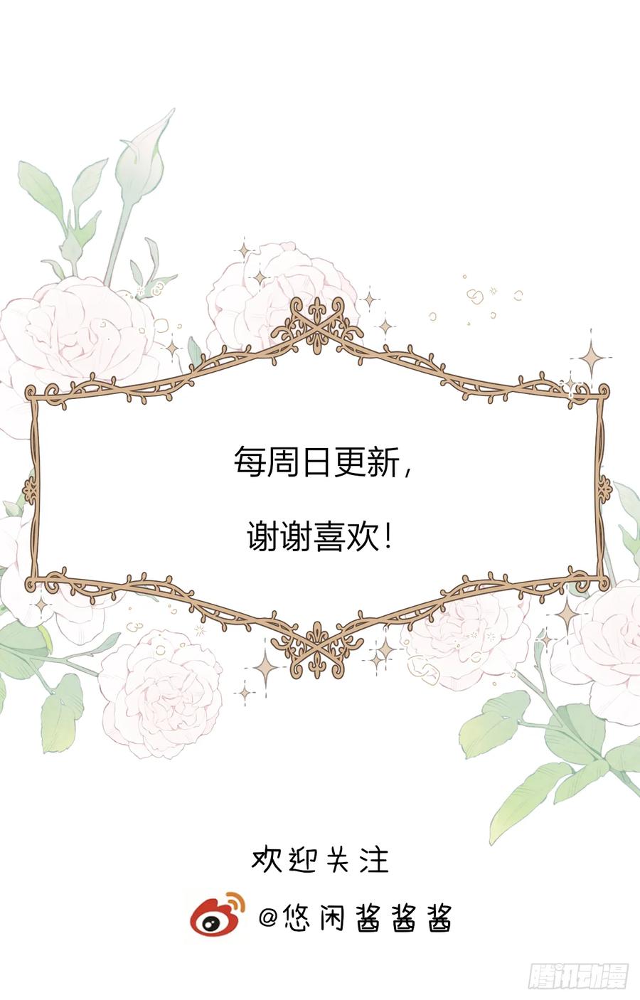 《战纪恋歌》确定心意 第66页
