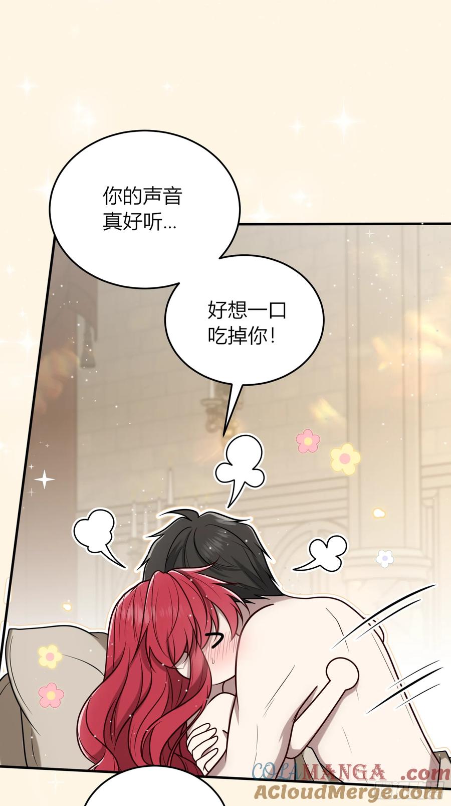 《战纪恋歌》确定心意 第40页
