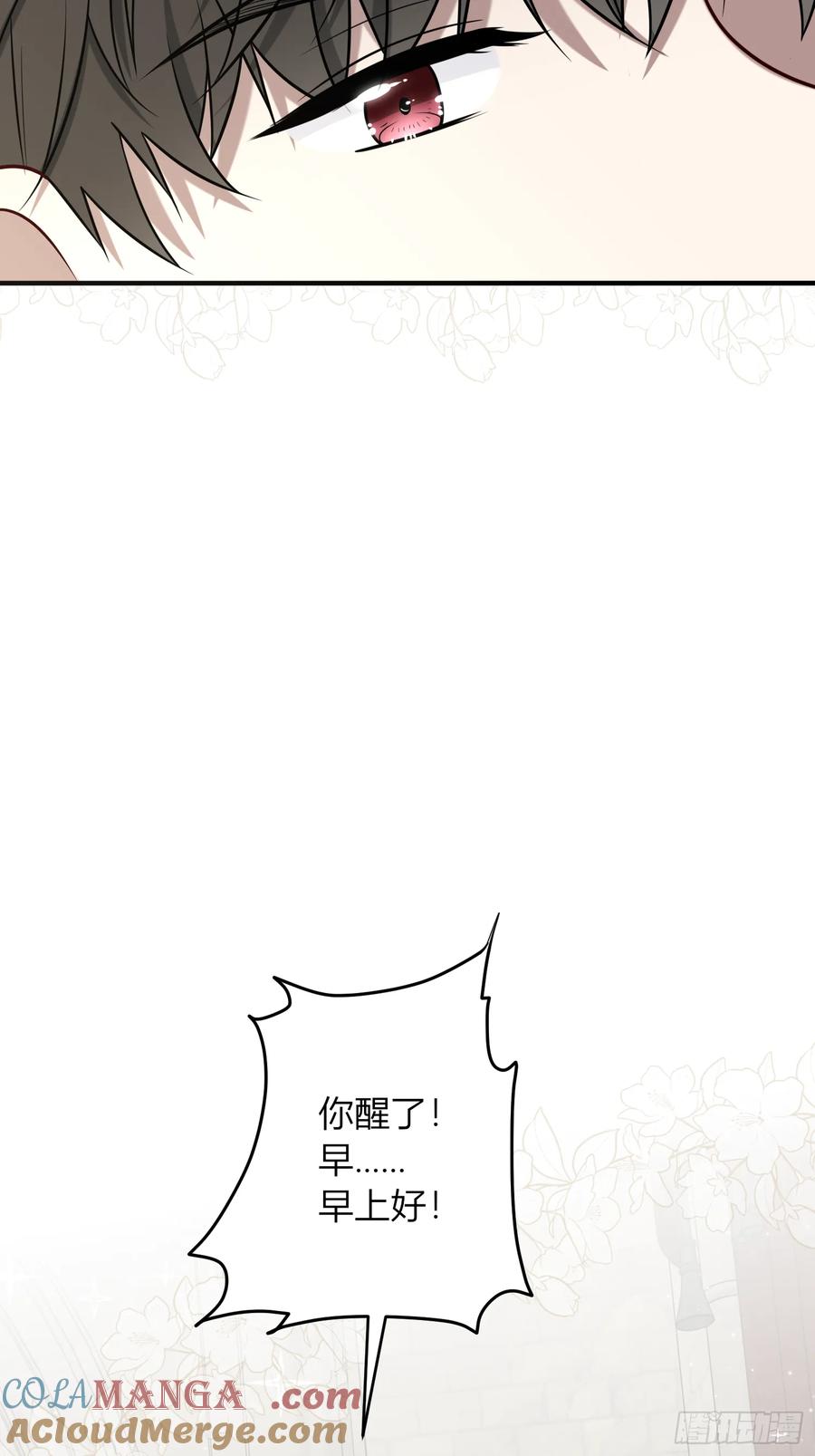 《战纪恋歌》确定心意 第55页