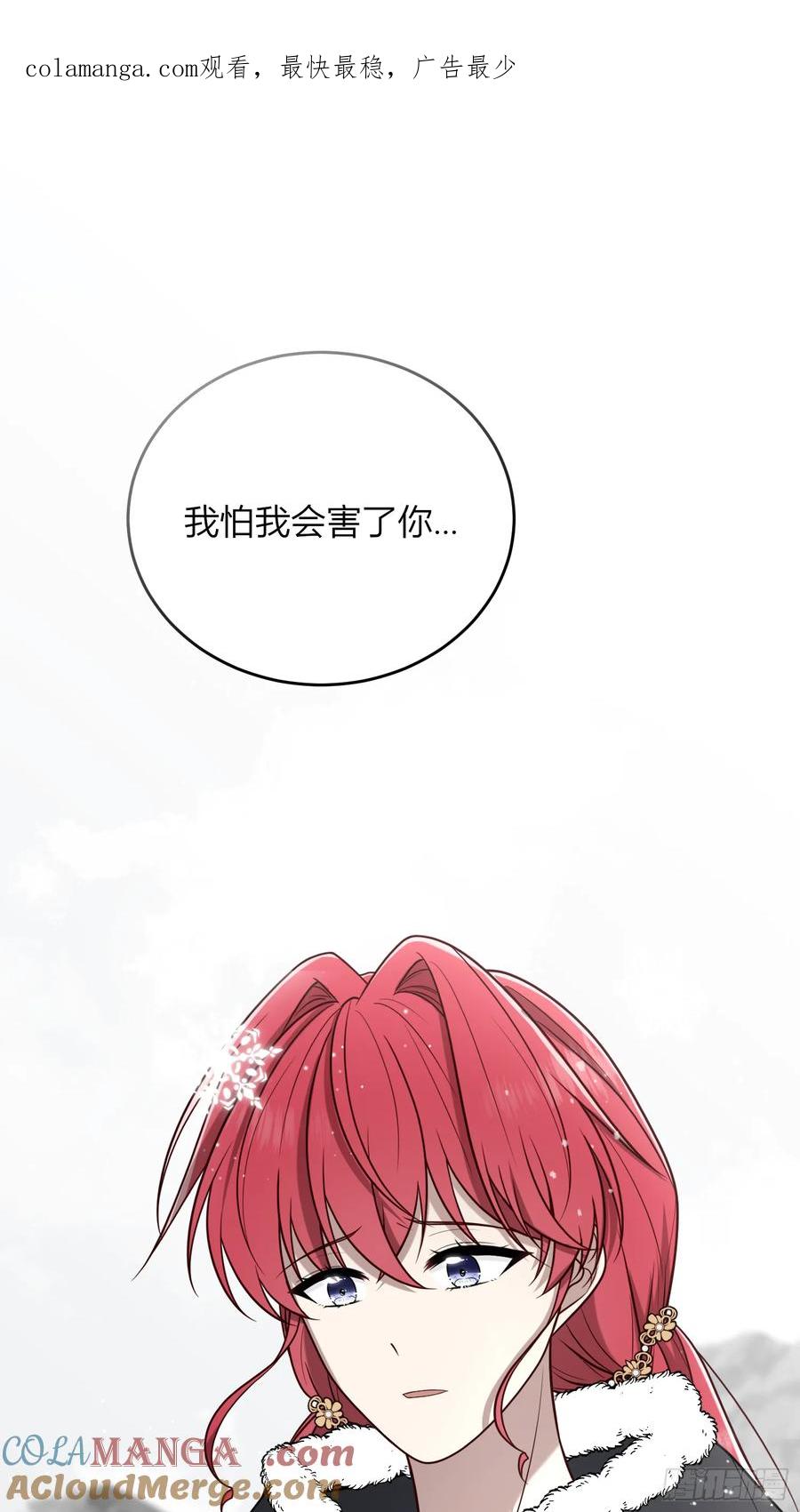 《战纪恋歌》确定心意 第1页