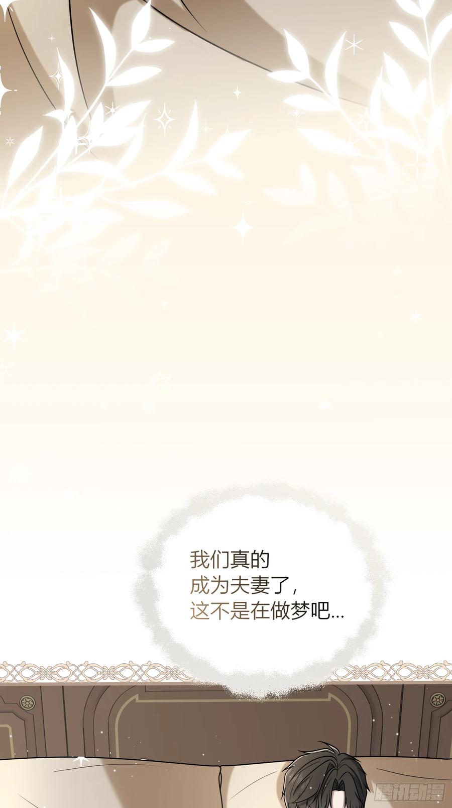 《战纪恋歌》确定心意 第50页