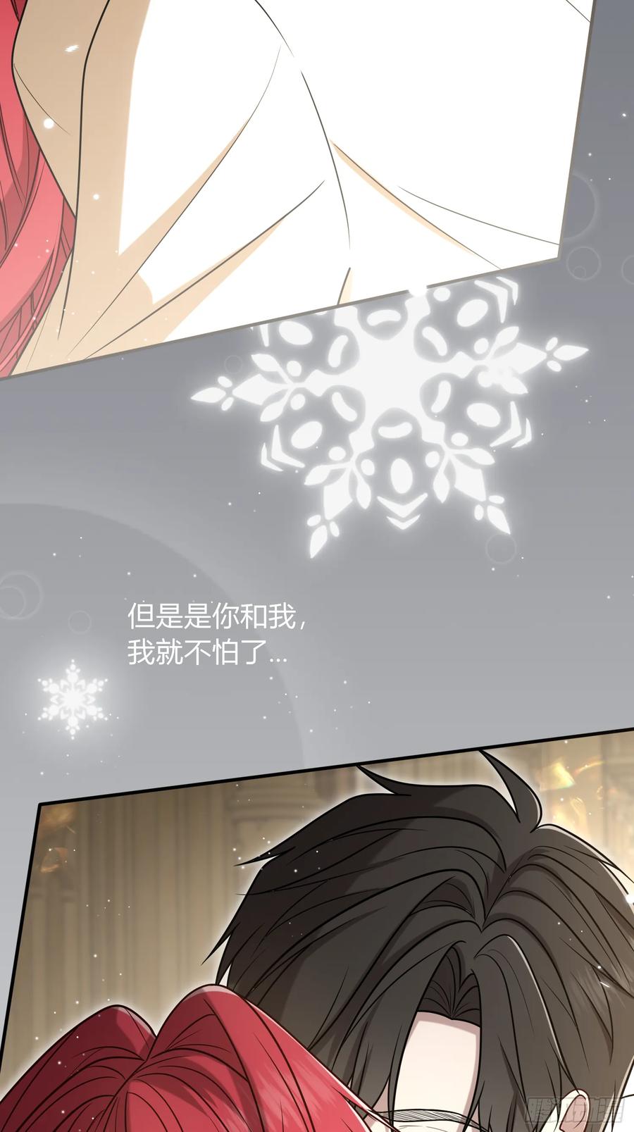 《战纪恋歌》确定心意 第32页