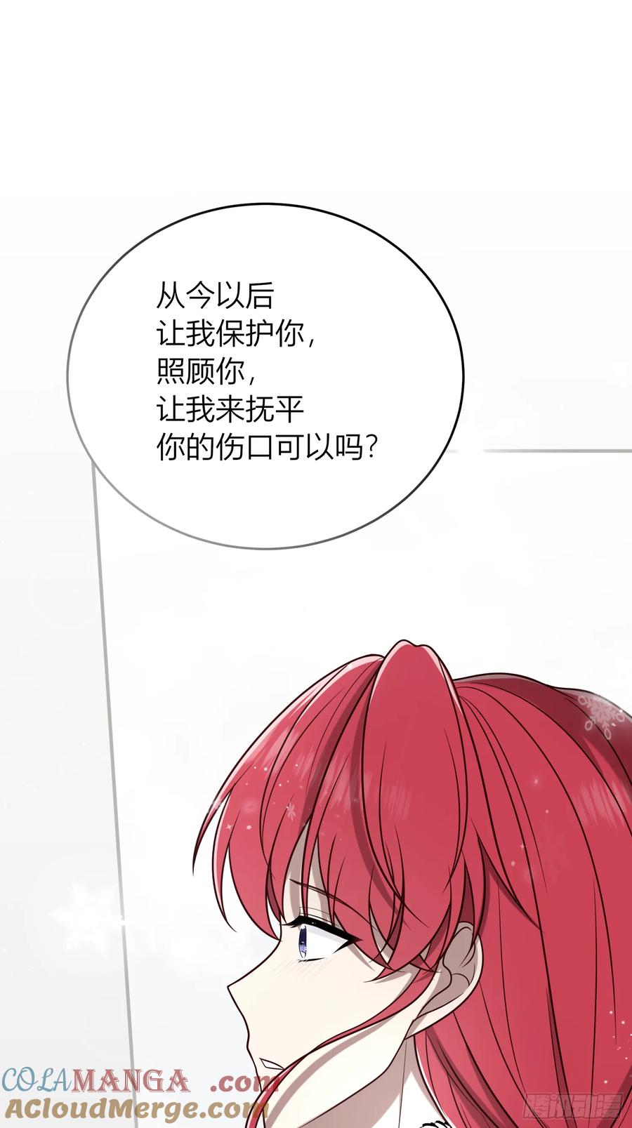 《战纪恋歌》确定心意 第10页