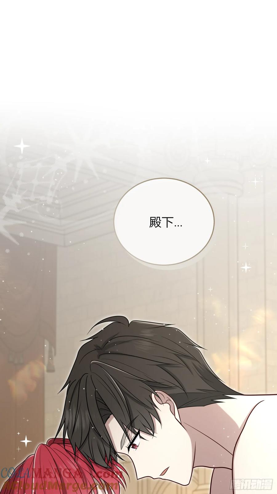 《战纪恋歌》确定心意 第34页