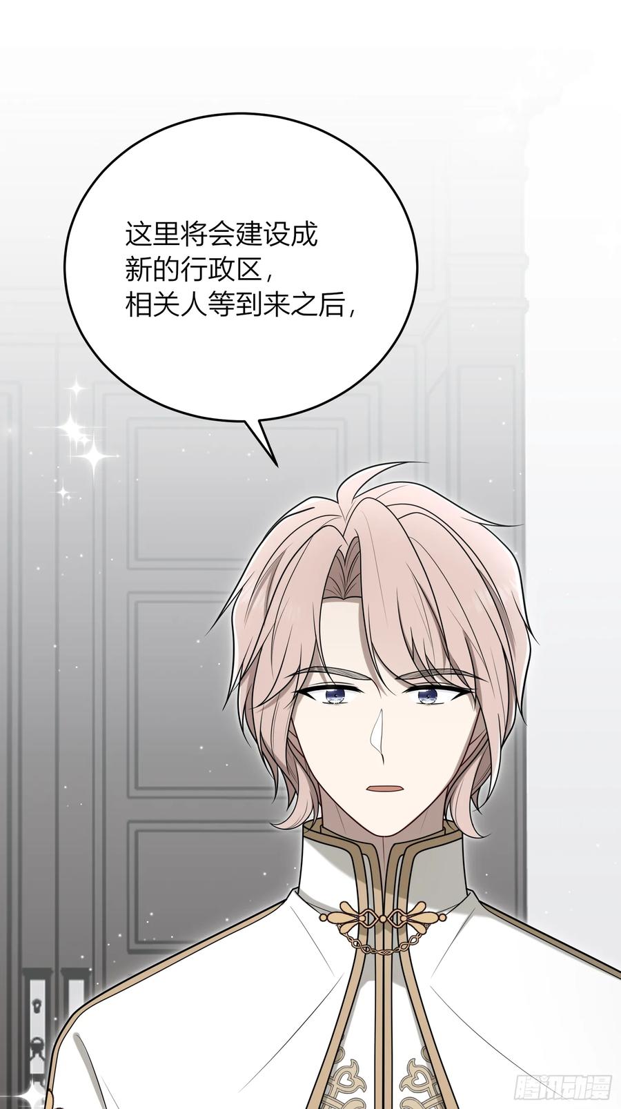 《战纪恋歌》会有更多的麻烦 第38页
