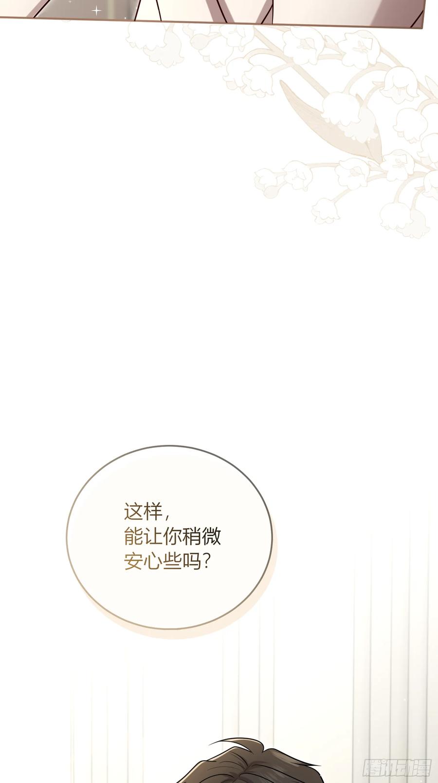 《战纪恋歌》会有更多的麻烦 第17页