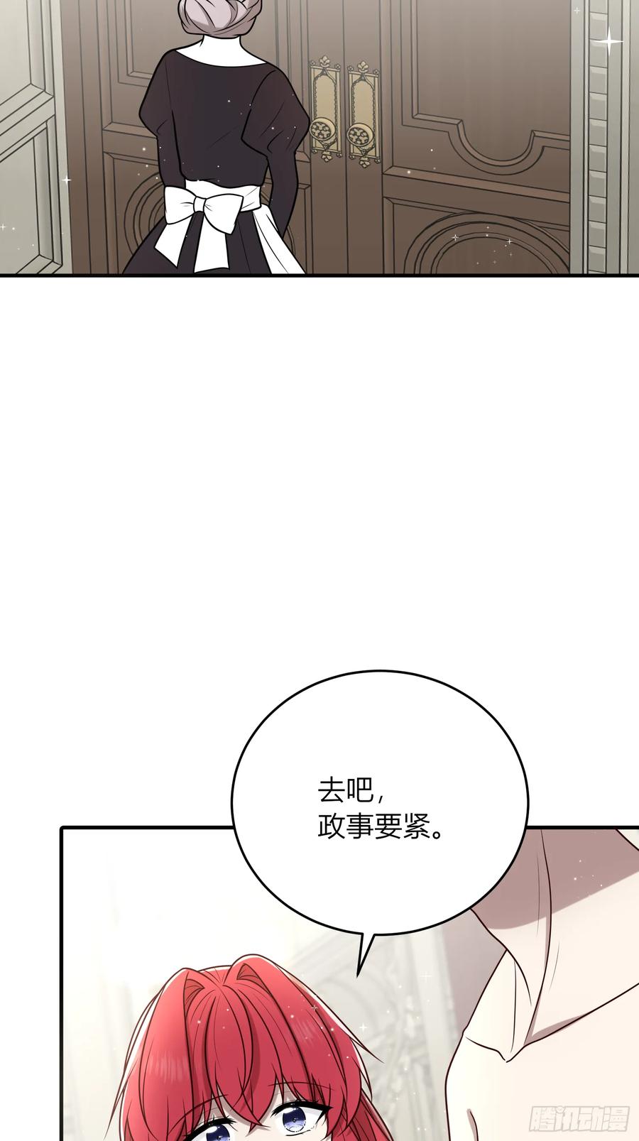 《战纪恋歌》会有更多的麻烦 第29页