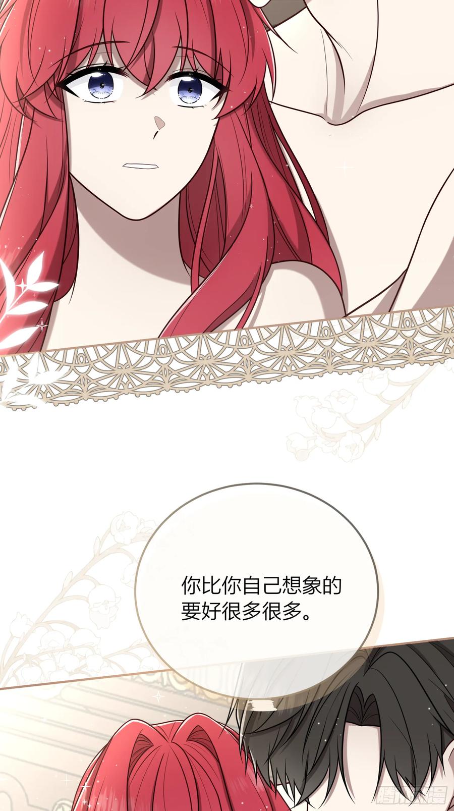 《战纪恋歌》会有更多的麻烦 第9页