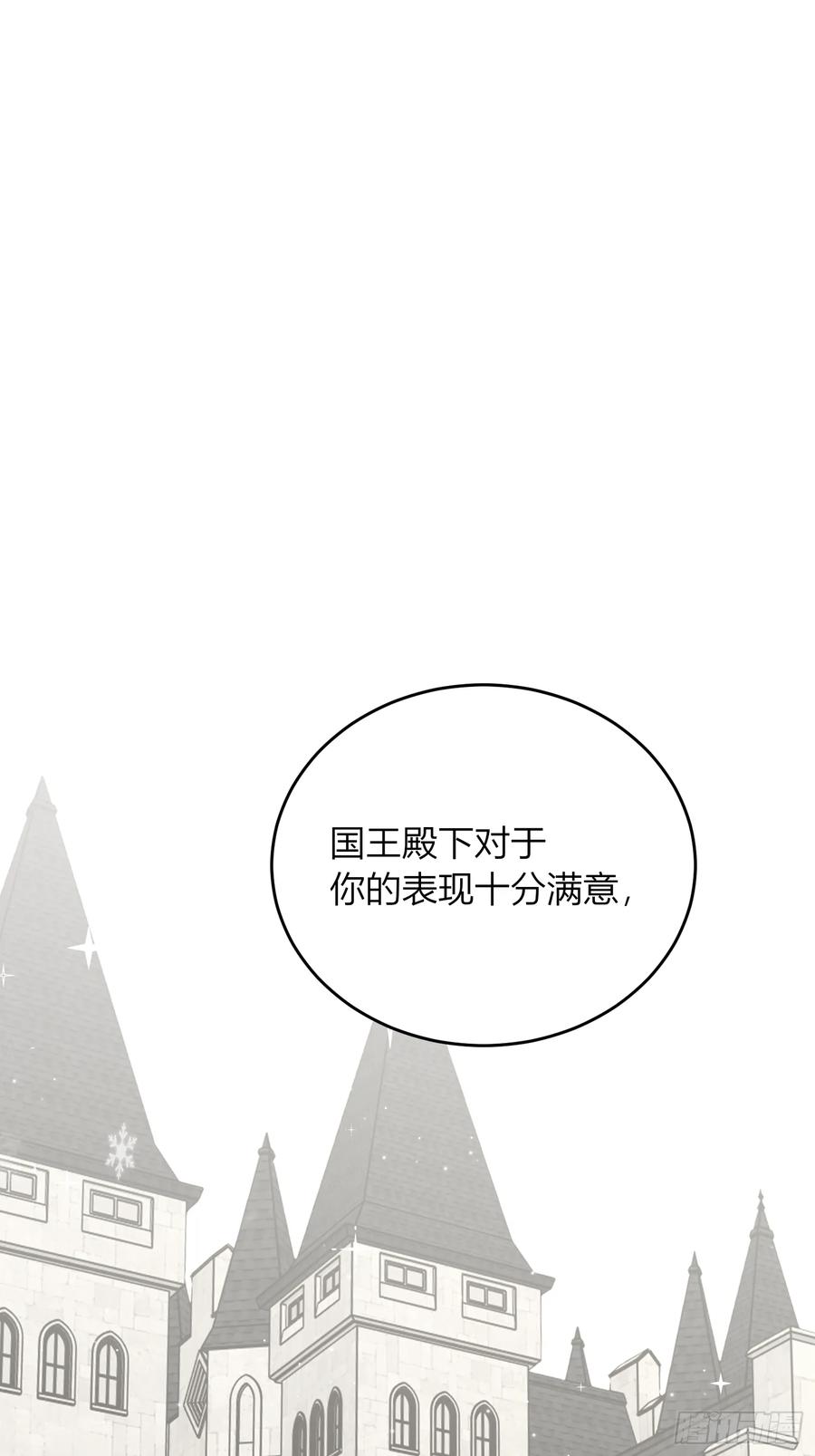 《战纪恋歌》会有更多的麻烦 第36页