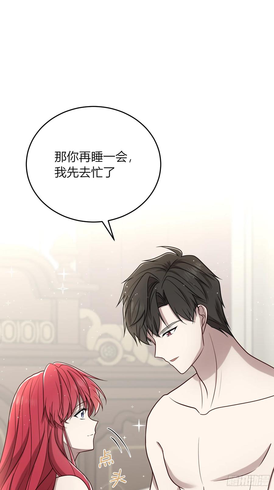 《战纪恋歌》会有更多的麻烦 第33页
