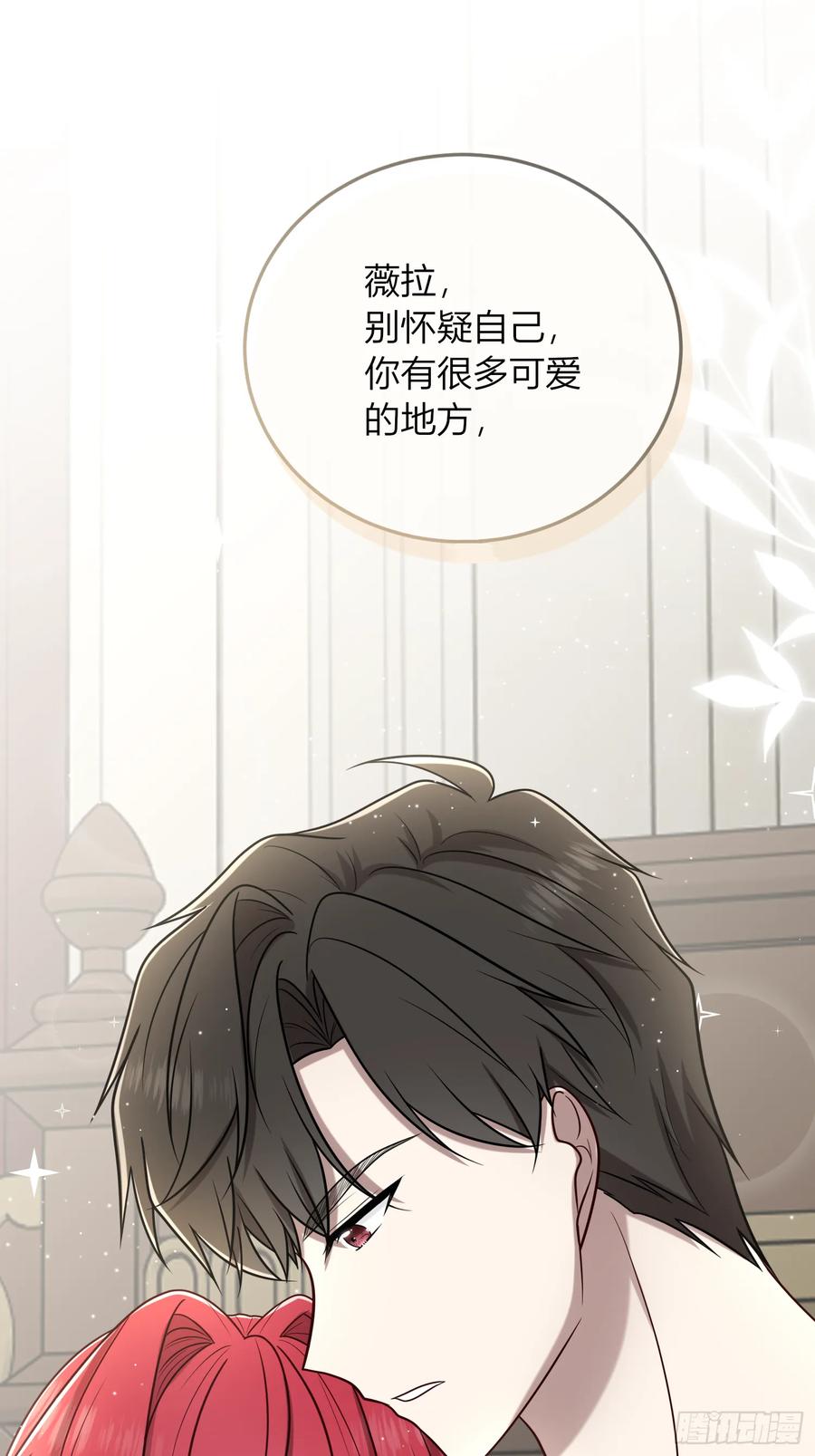 《战纪恋歌》会有更多的麻烦 第8页