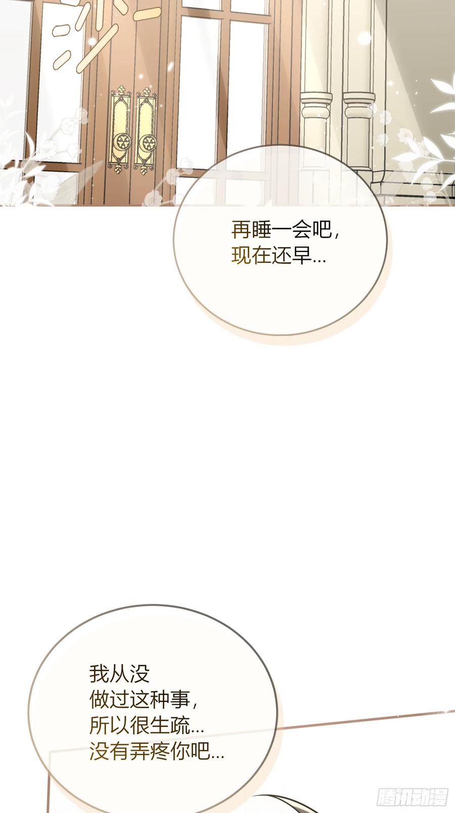 《战纪恋歌》会有更多的麻烦 第2页