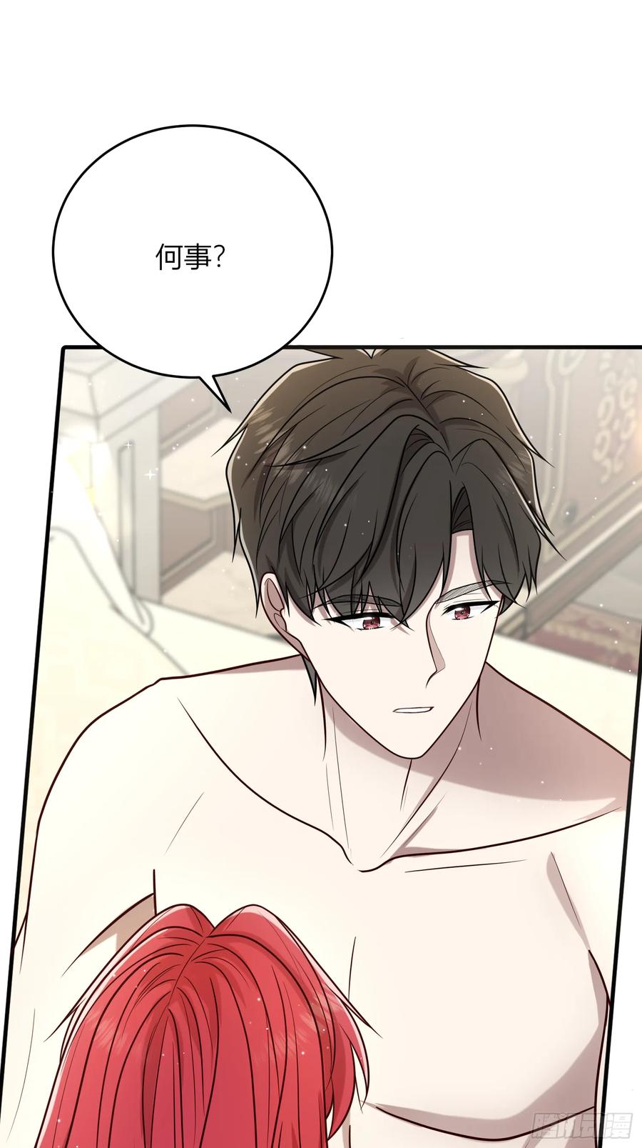 《战纪恋歌》会有更多的麻烦 第27页