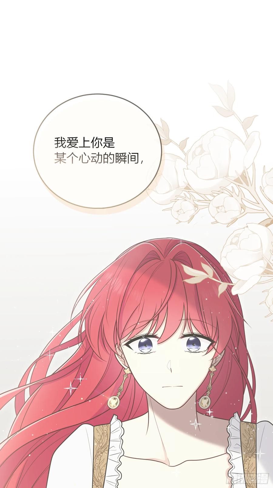 《战纪恋歌》会有更多的麻烦 第11页