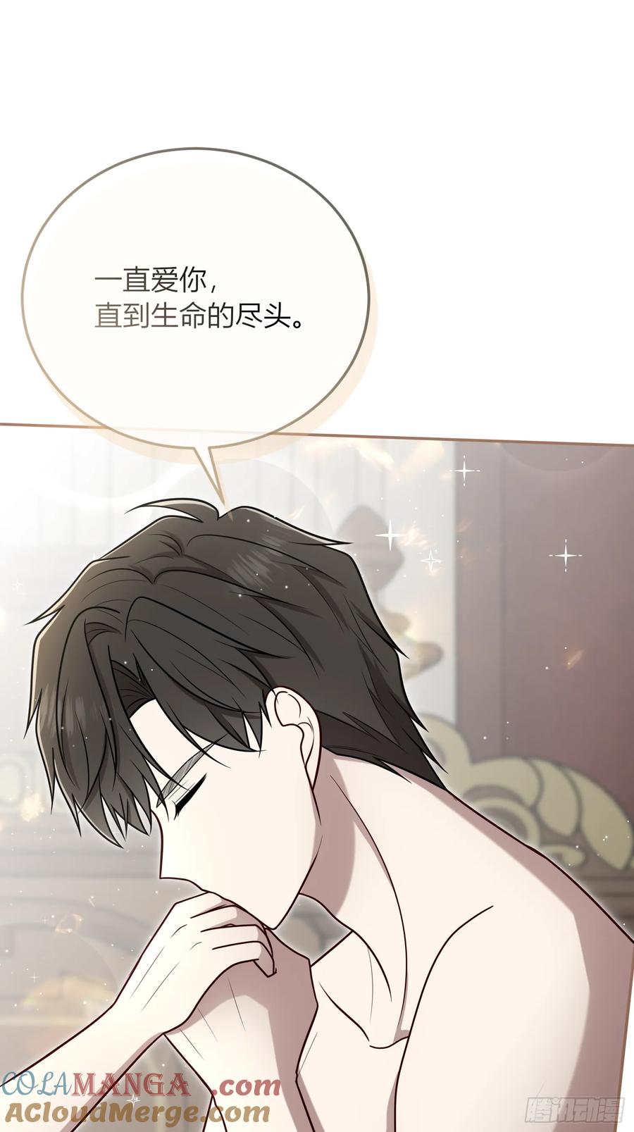 《战纪恋歌》会有更多的麻烦 第16页
