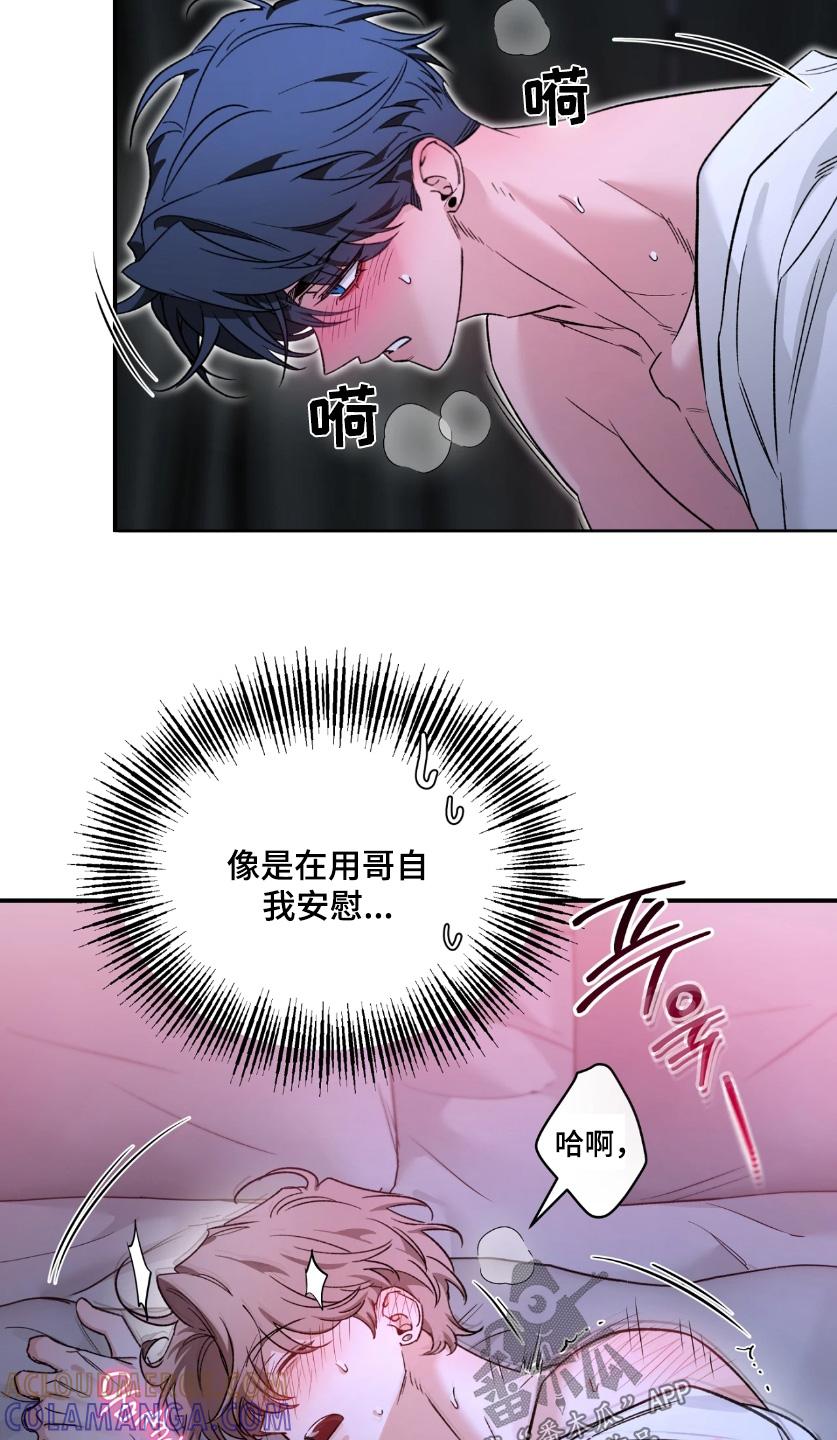 《初见心动》第229章：【番外】是因为喜欢吧 第25页