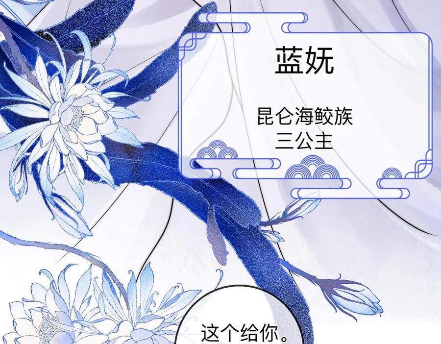 《入海》第1话 第14页