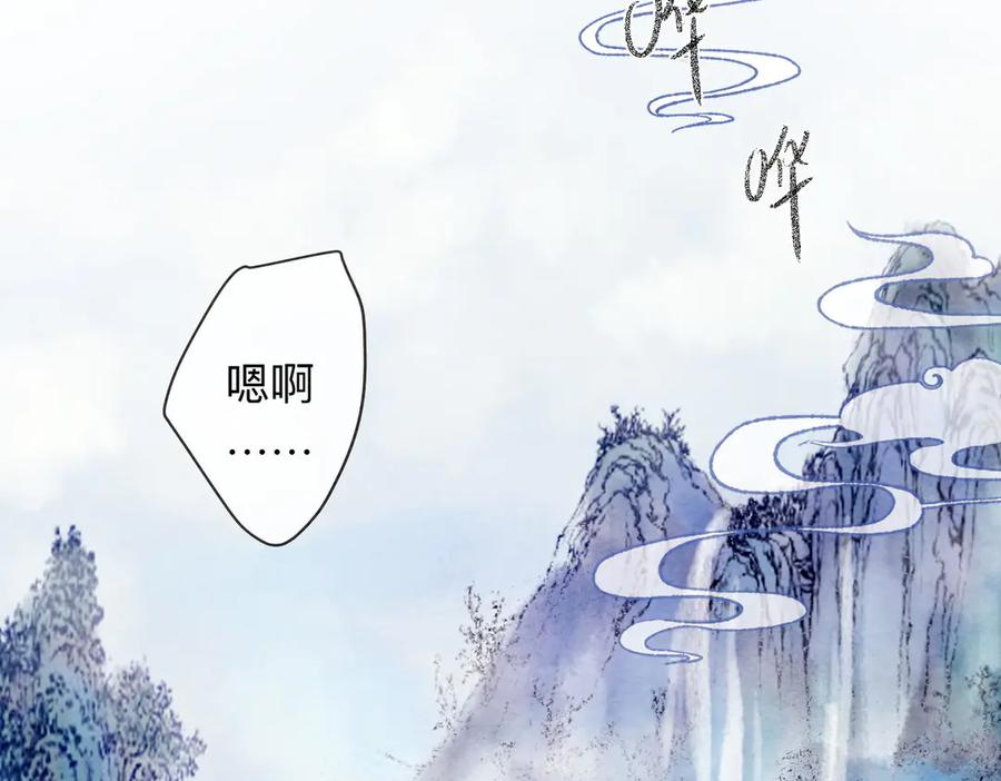 《入海》第1话 第80页